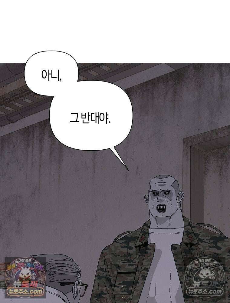 김상사 죽이기 7화 5