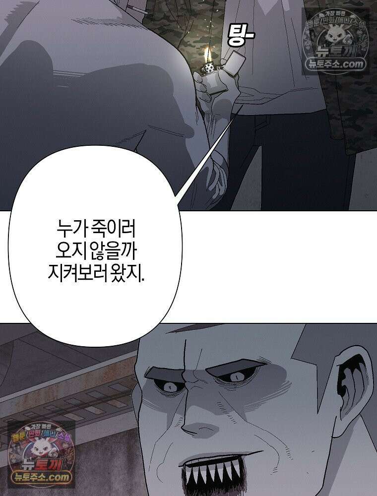 김상사 죽이기 7화 6