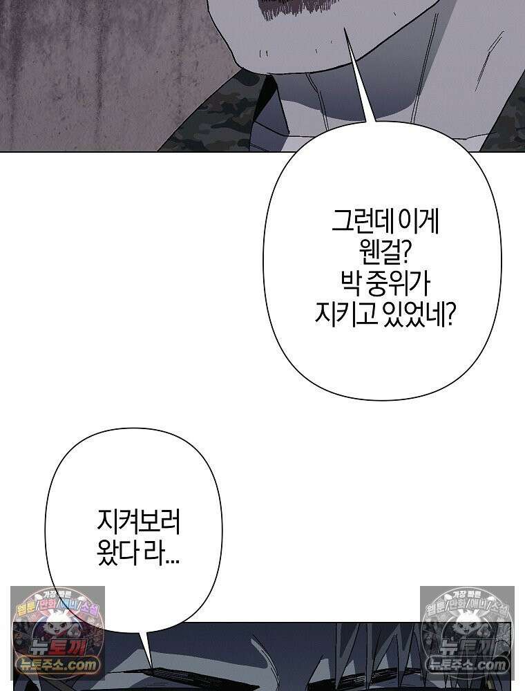 김상사 죽이기 7화 7