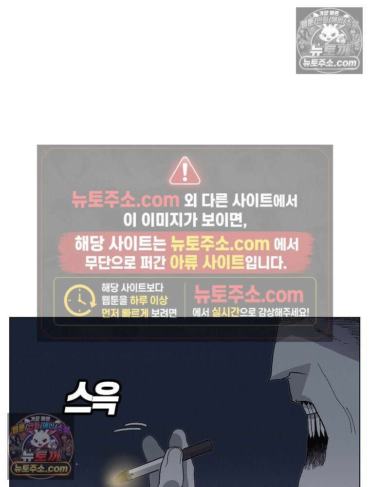 김상사 죽이기 7화 10