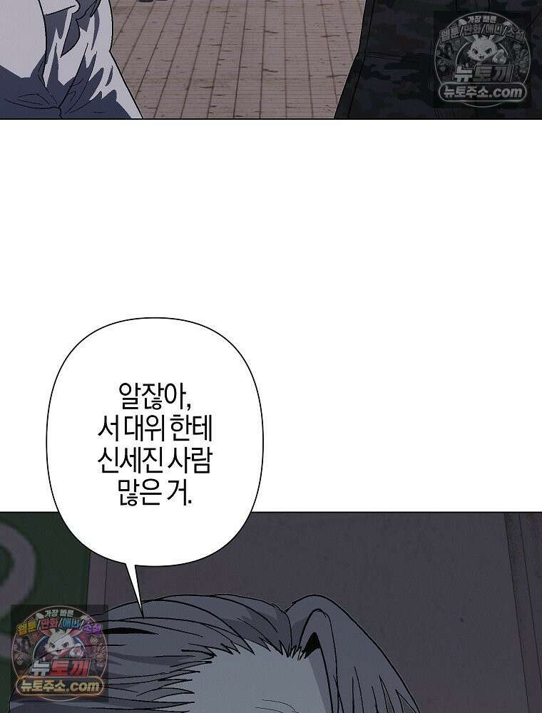 김상사 죽이기 7화 13