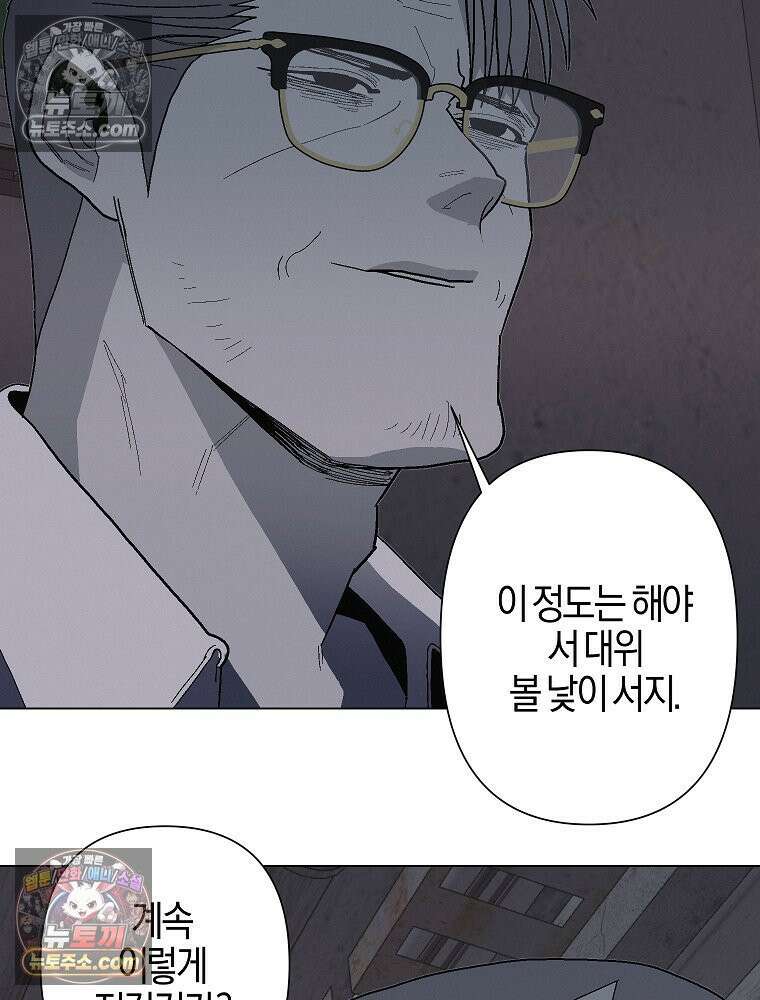 김상사 죽이기 7화 14