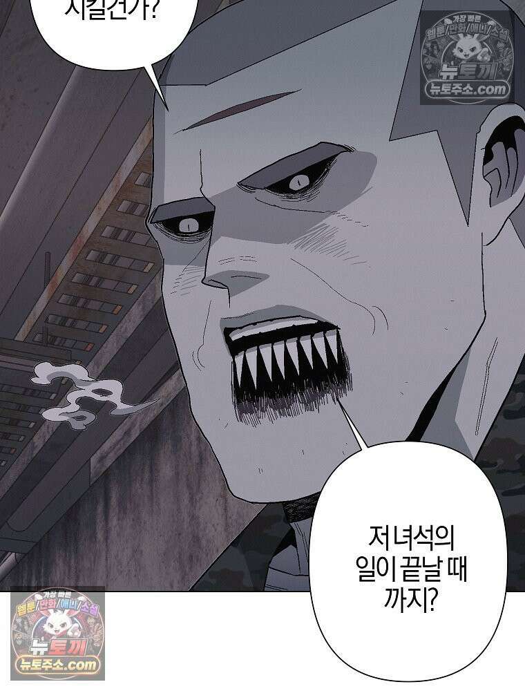 김상사 죽이기 7화 15