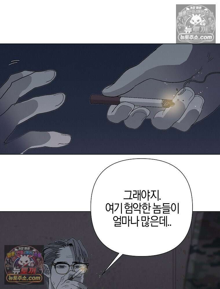 김상사 죽이기 7화 16