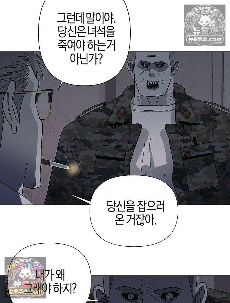 김상사 죽이기 7화 18