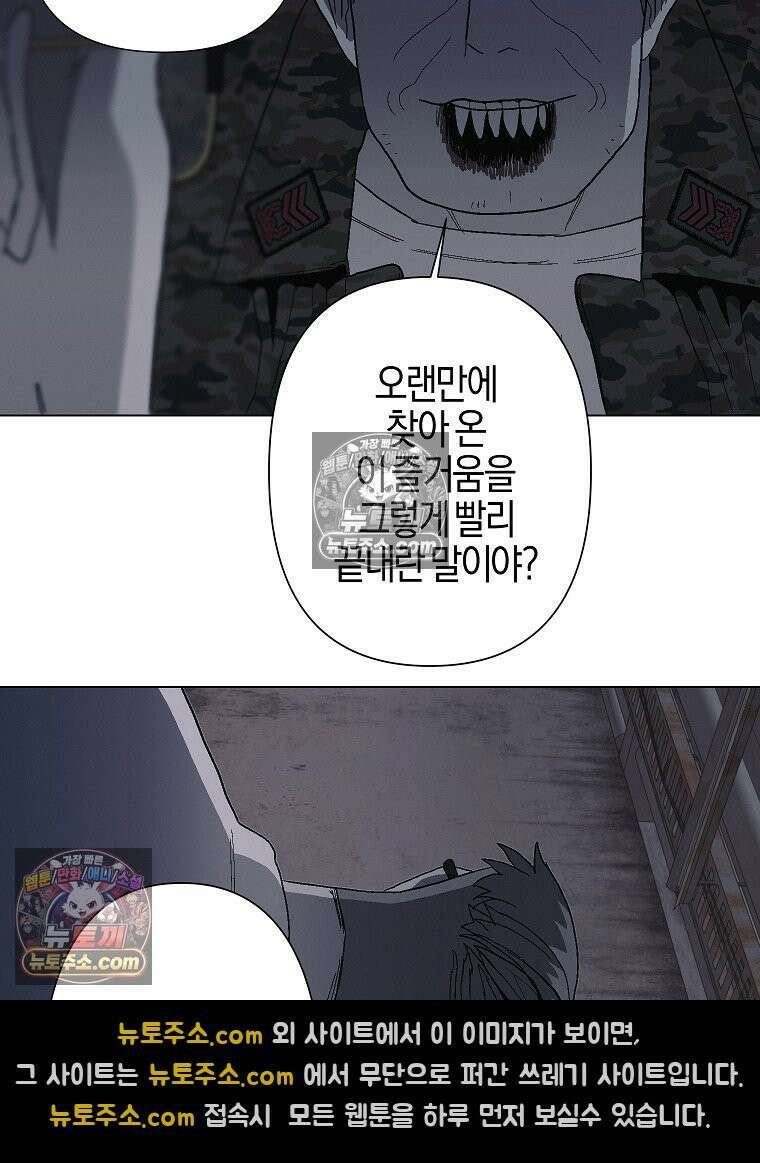 김상사 죽이기 7화 19