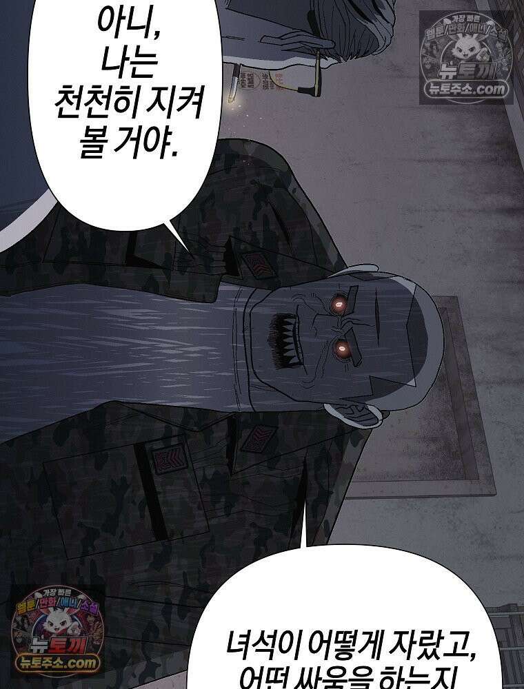 김상사 죽이기 7화 20