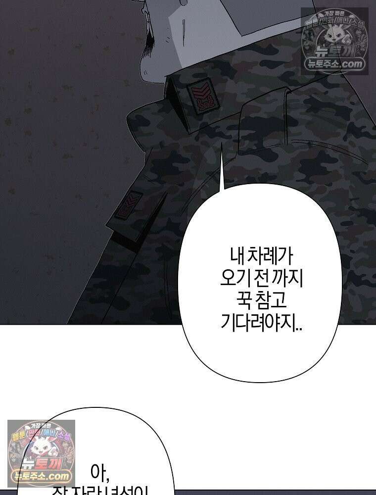 김상사 죽이기 7화 22