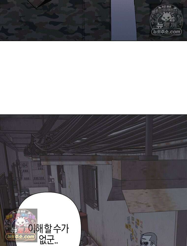 김상사 죽이기 7화 24
