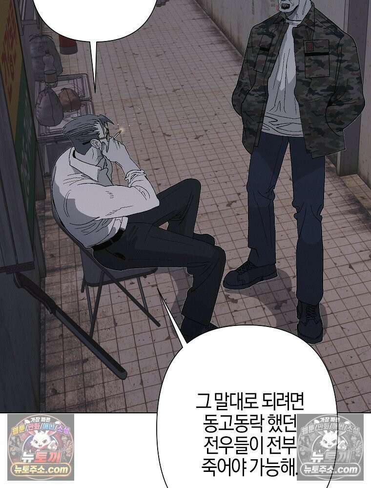 김상사 죽이기 7화 25