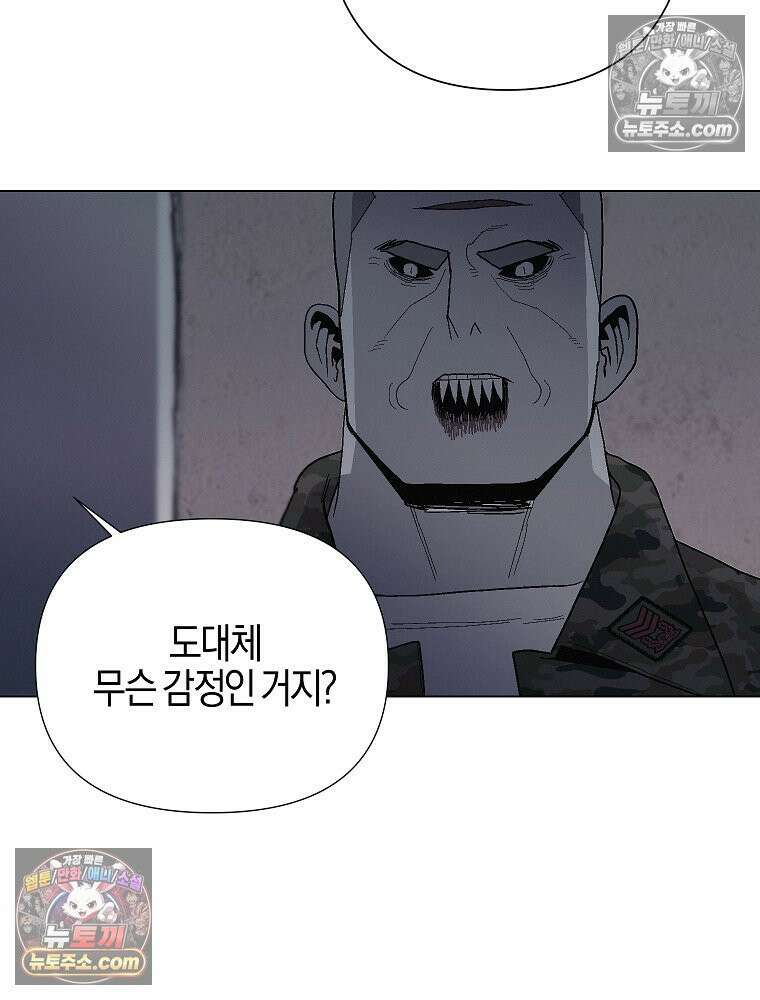 김상사 죽이기 7화 26