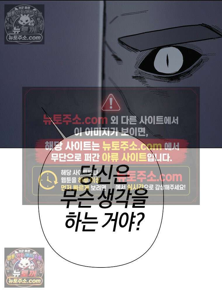 김상사 죽이기 7화 27