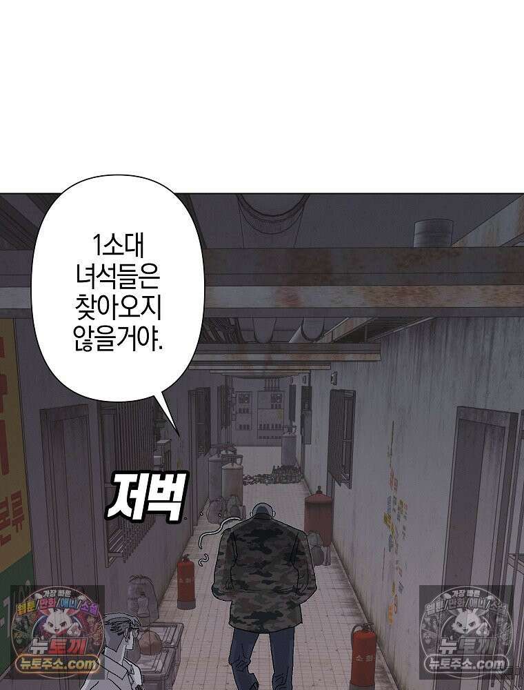 김상사 죽이기 7화 31