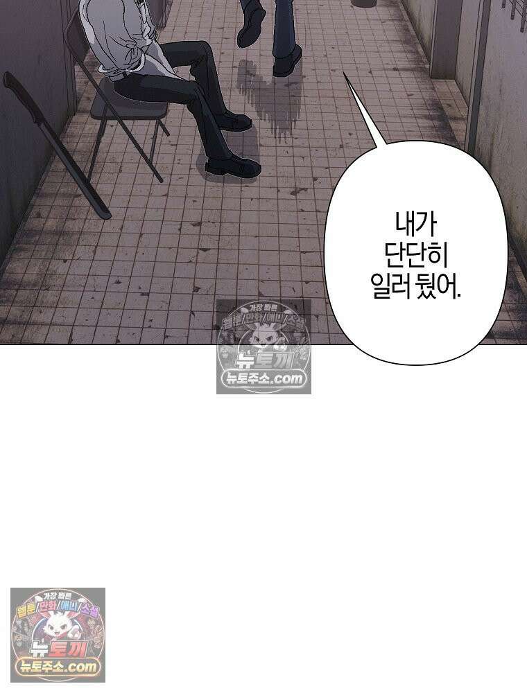 김상사 죽이기 7화 32