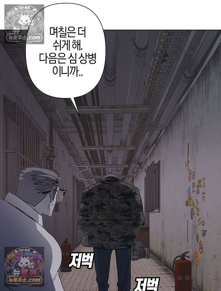 김상사 죽이기 7화 33