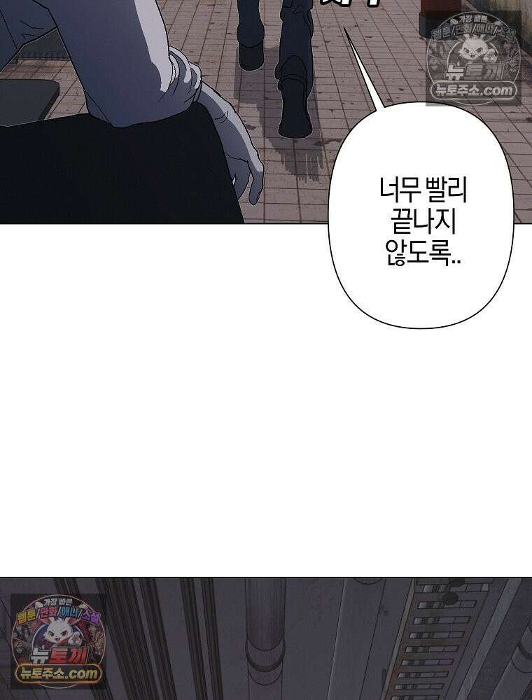 김상사 죽이기 7화 34