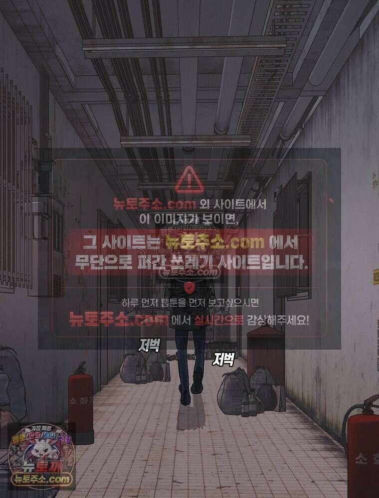 김상사 죽이기 7화 35