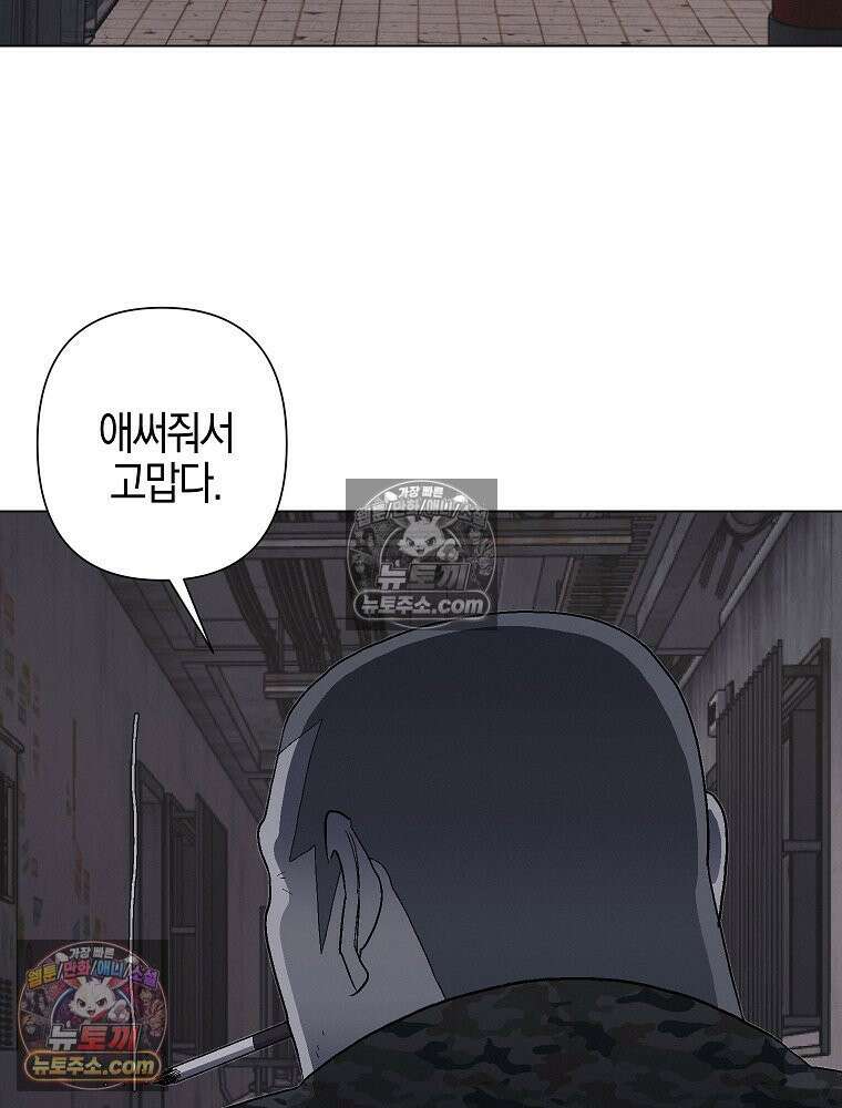 김상사 죽이기 7화 36