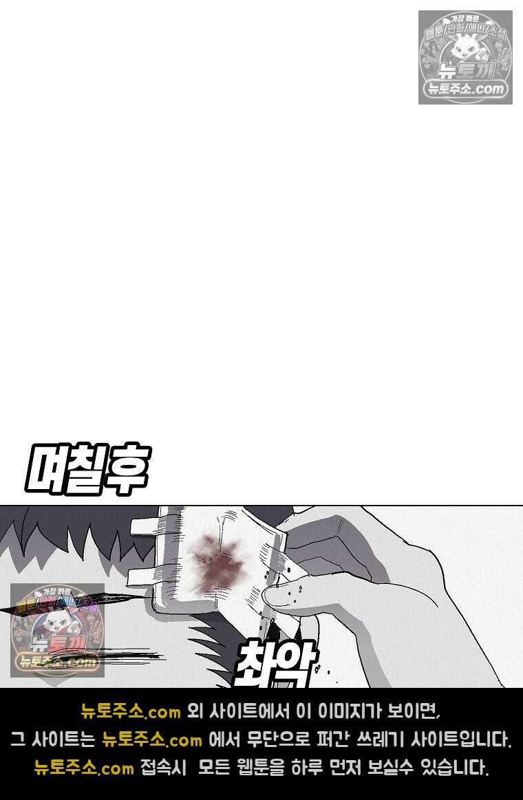 김상사 죽이기 7화 41