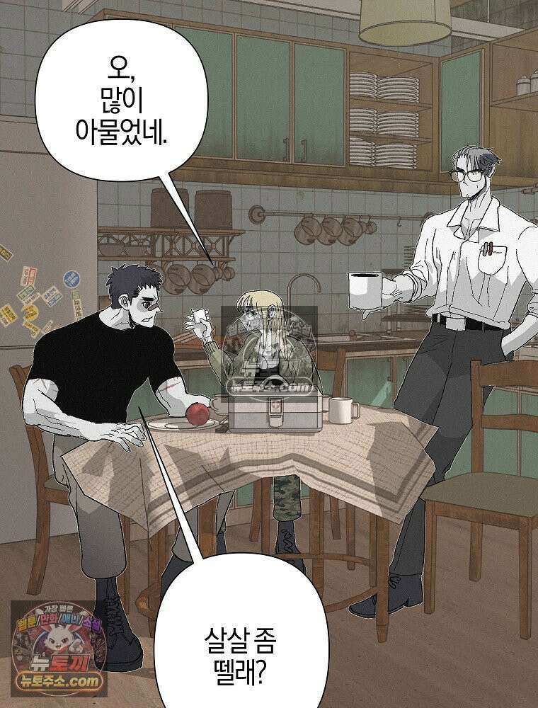 김상사 죽이기 7화 43