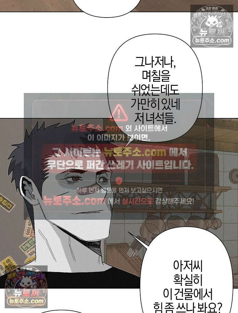 김상사 죽이기 7화 44