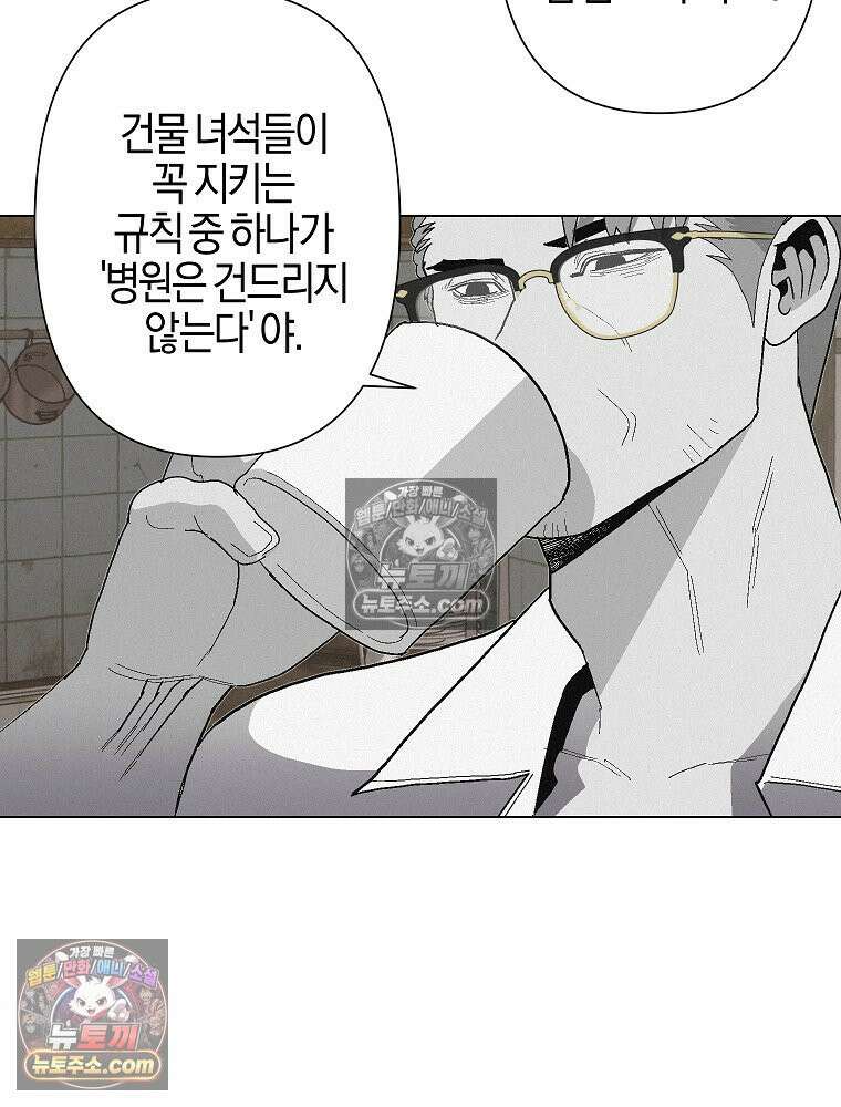 김상사 죽이기 7화 45