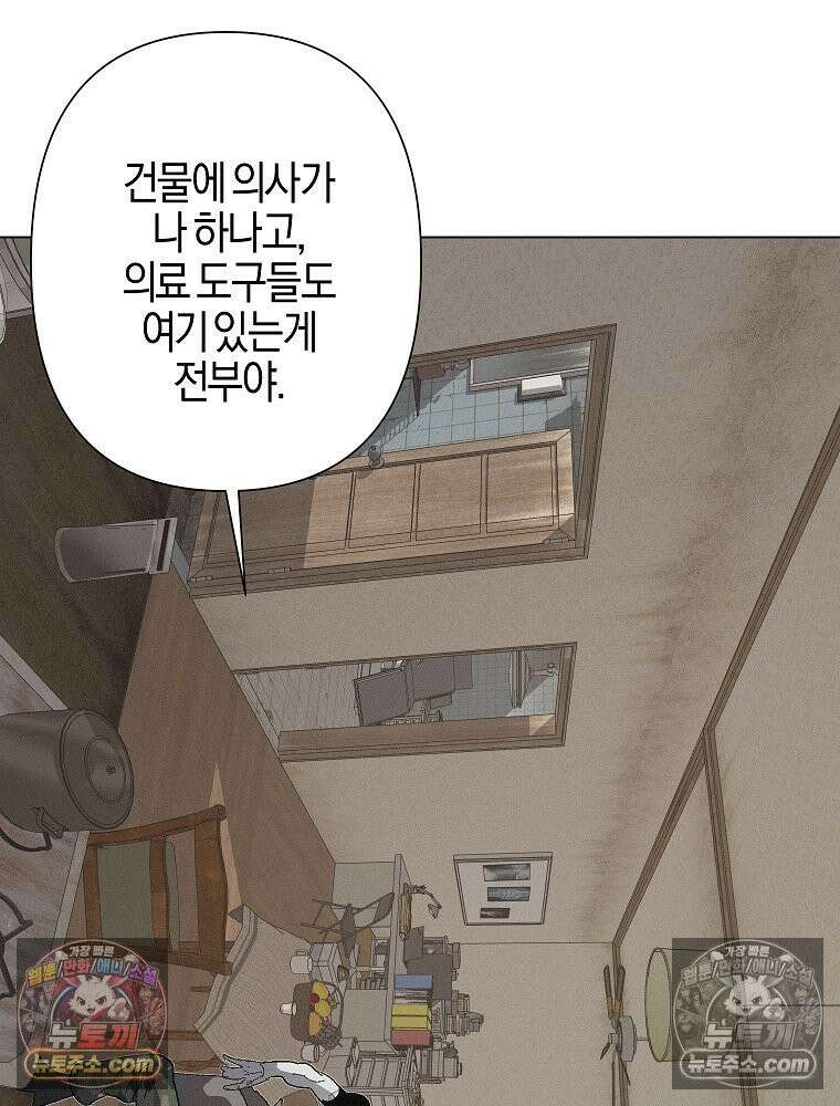 김상사 죽이기 7화 46