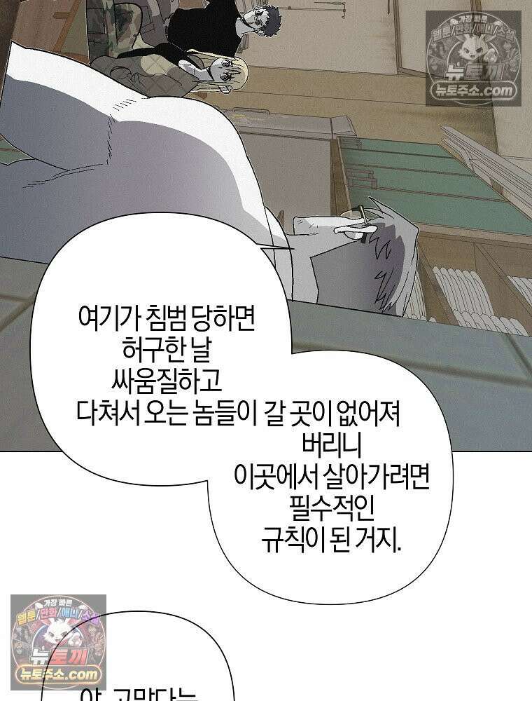 김상사 죽이기 7화 47