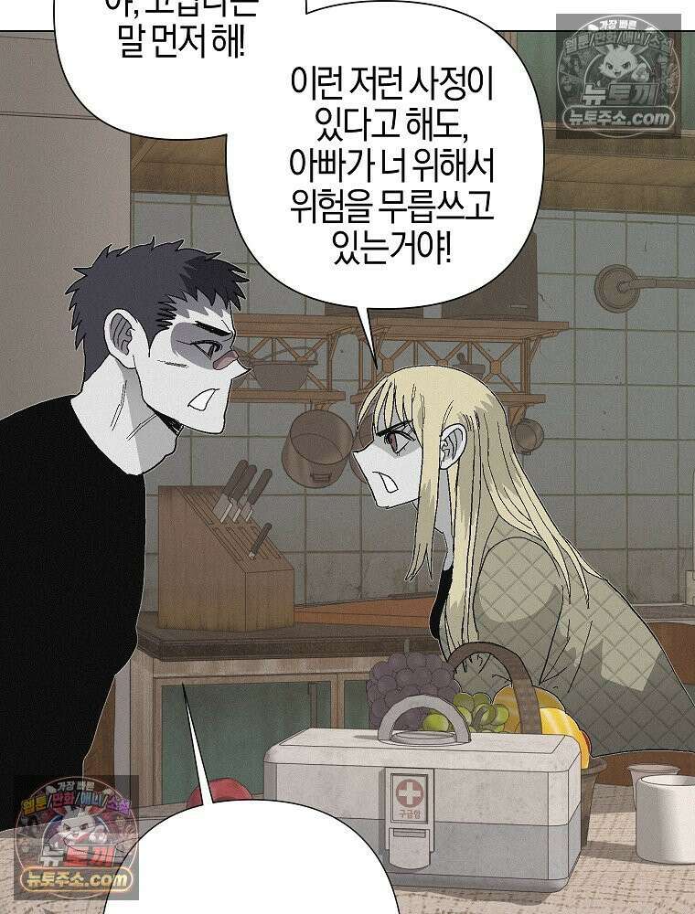 김상사 죽이기 7화 48