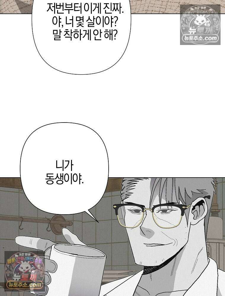 김상사 죽이기 7화 49