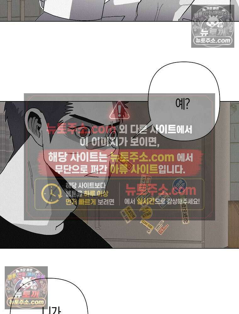 김상사 죽이기 7화 50