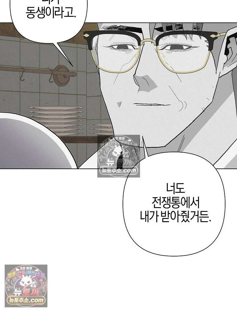 김상사 죽이기 7화 51