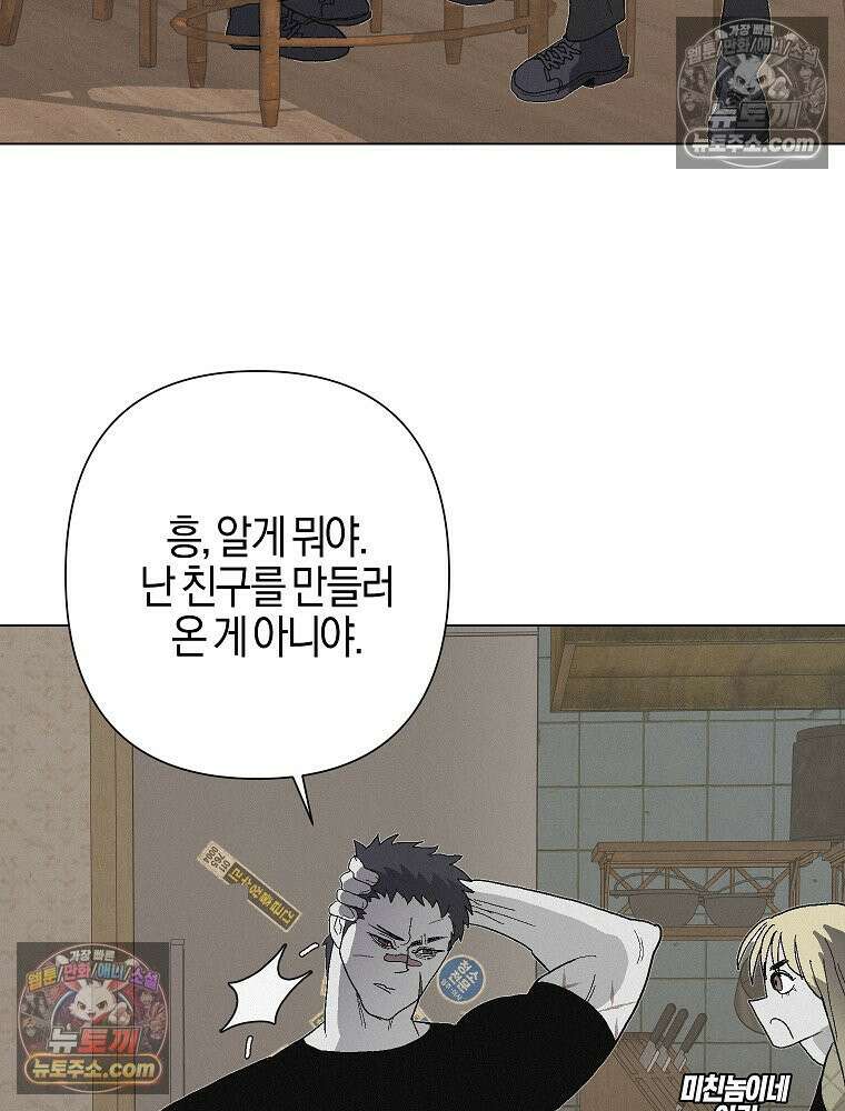 김상사 죽이기 7화 53