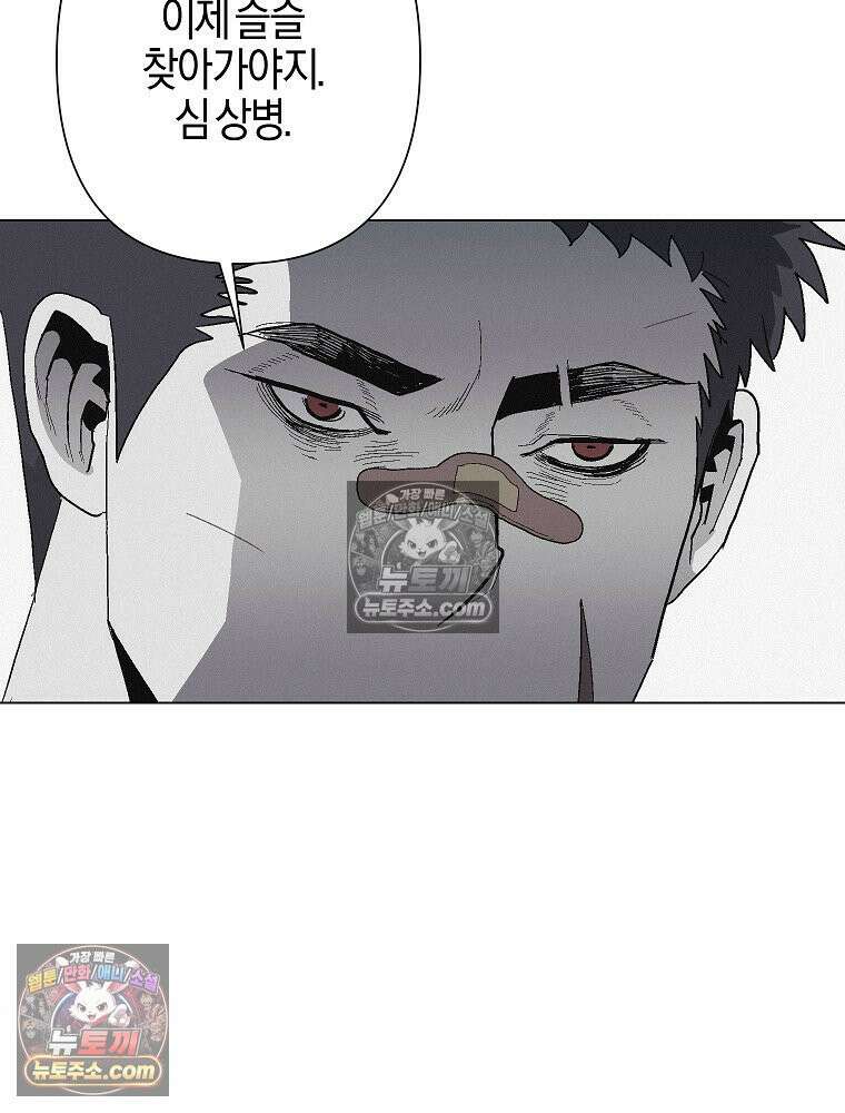 김상사 죽이기 7화 55