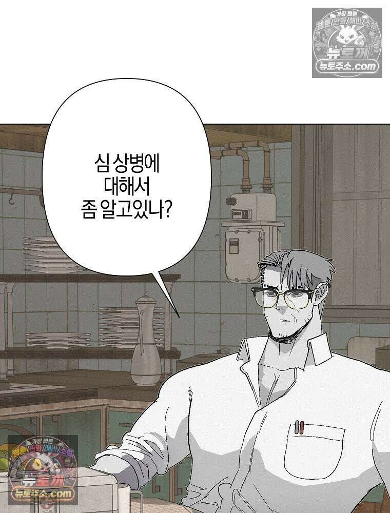 김상사 죽이기 7화 56
