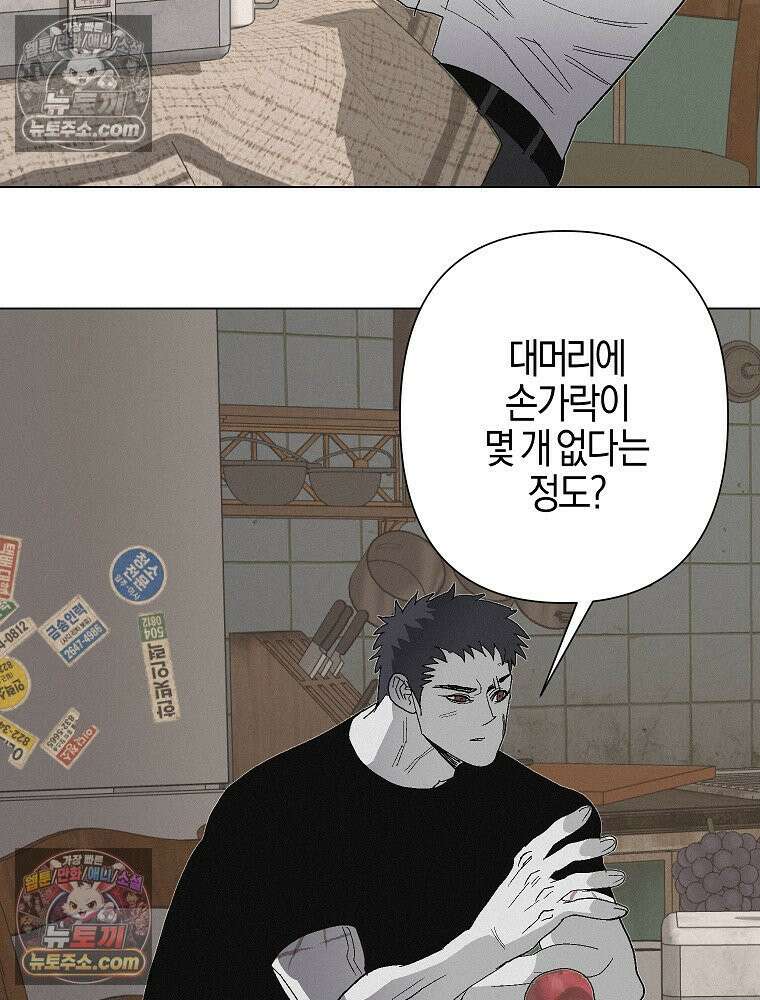 김상사 죽이기 7화 57