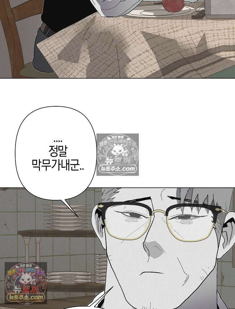 김상사 죽이기 7화 58