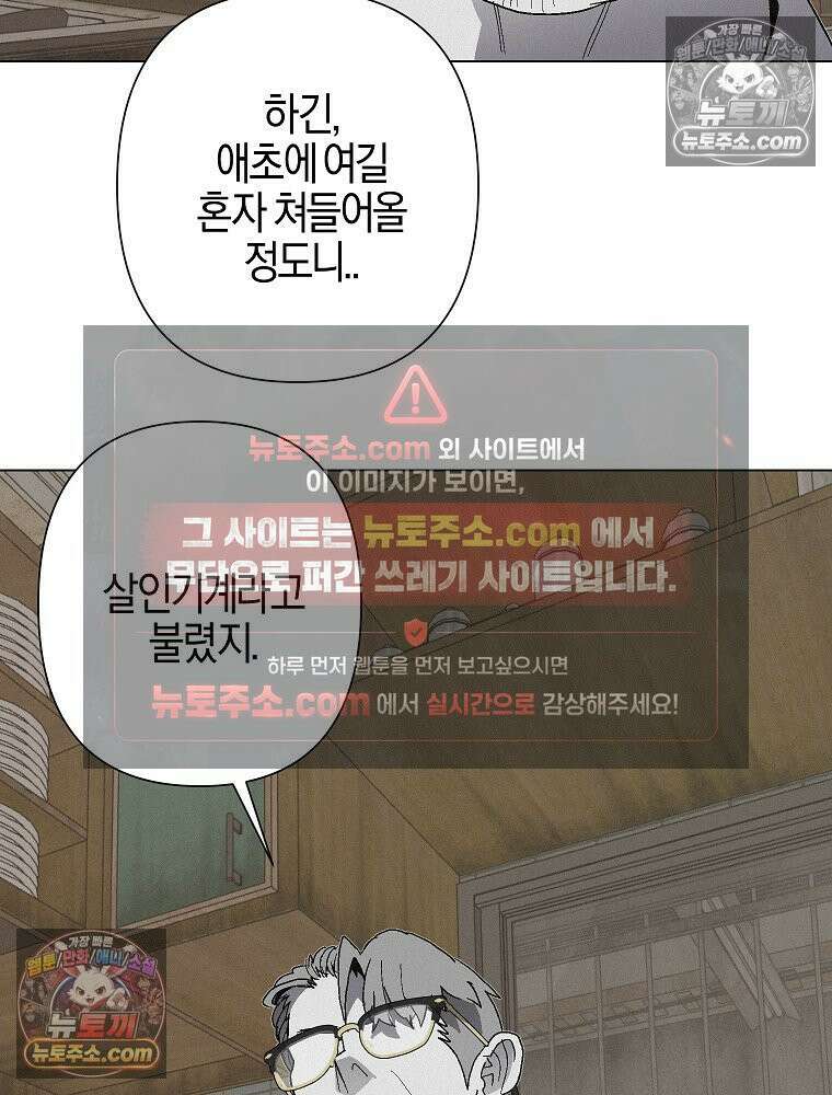김상사 죽이기 7화 59