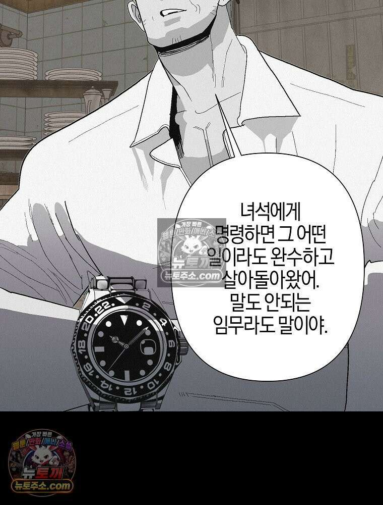 김상사 죽이기 7화 60
