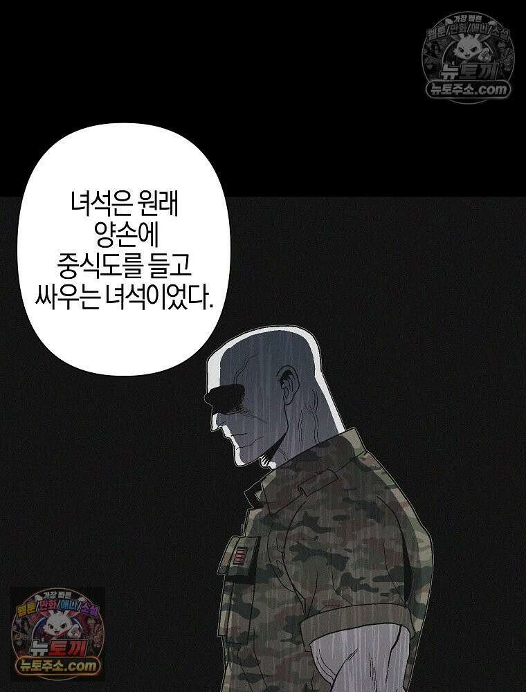 김상사 죽이기 7화 61