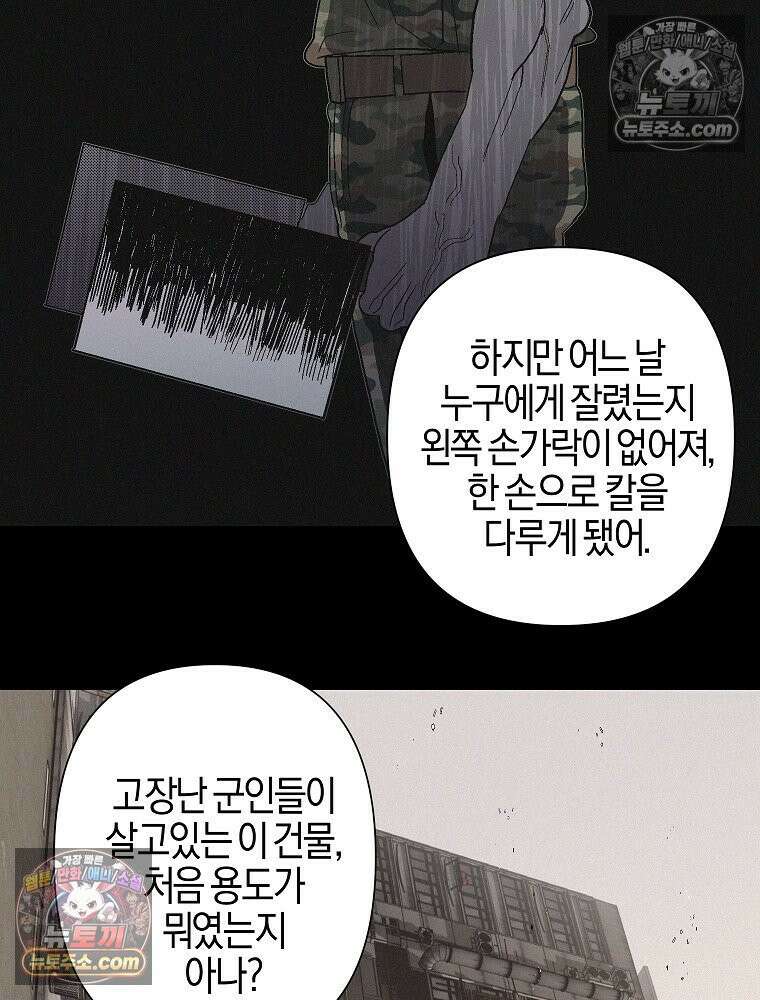 김상사 죽이기 7화 62