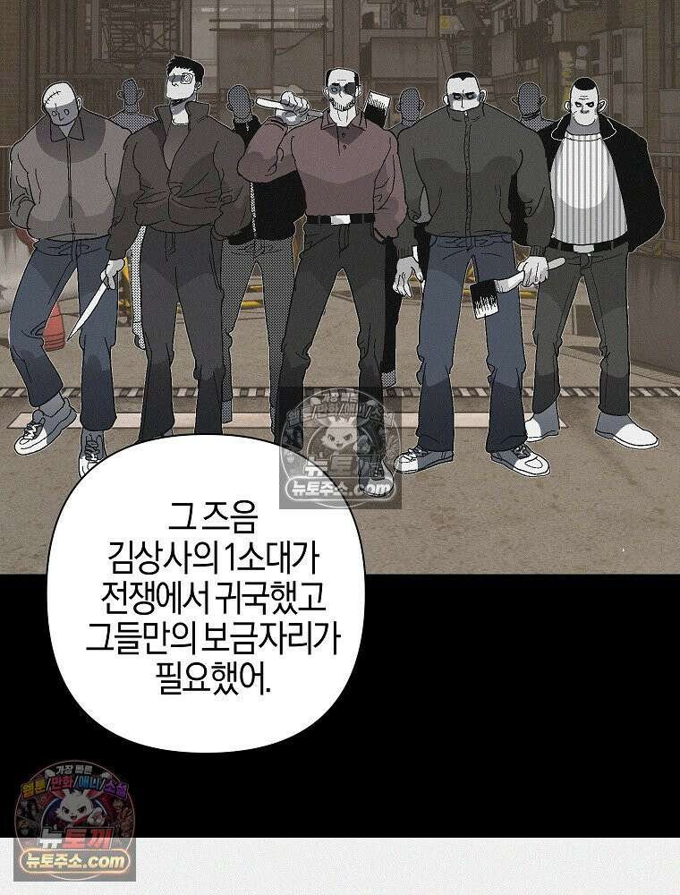 김상사 죽이기 7화 65