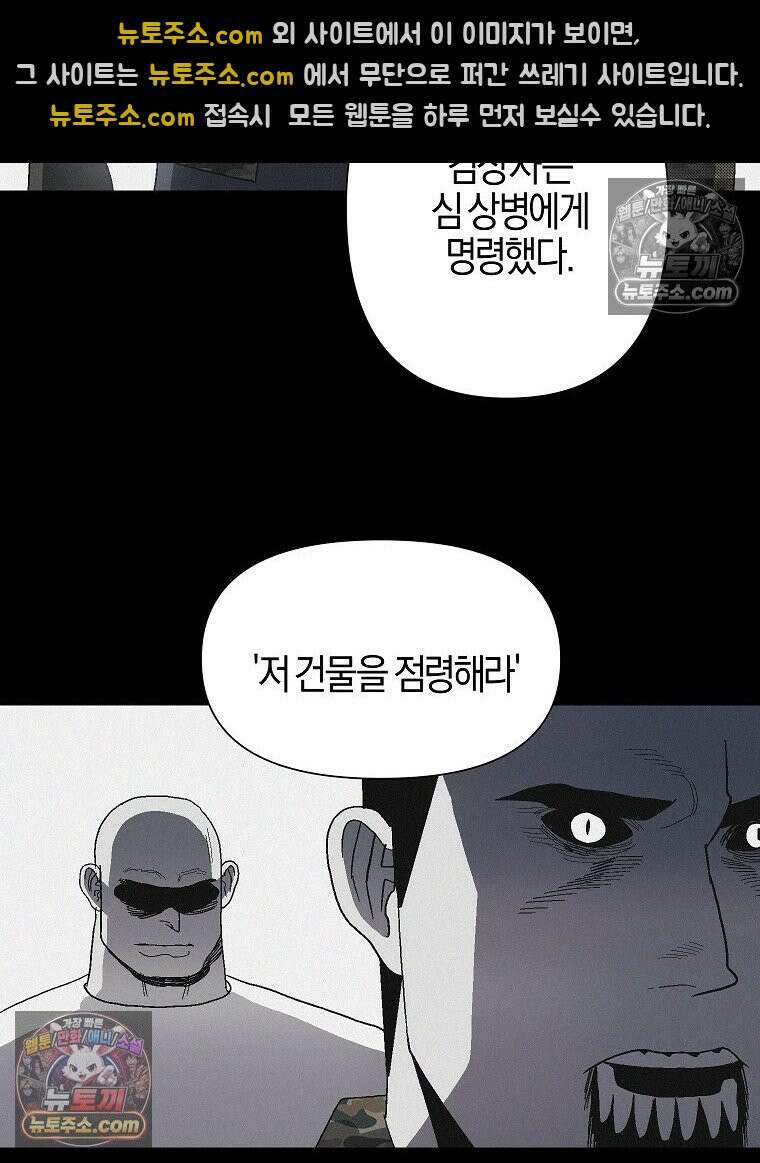 김상사 죽이기 7화 67