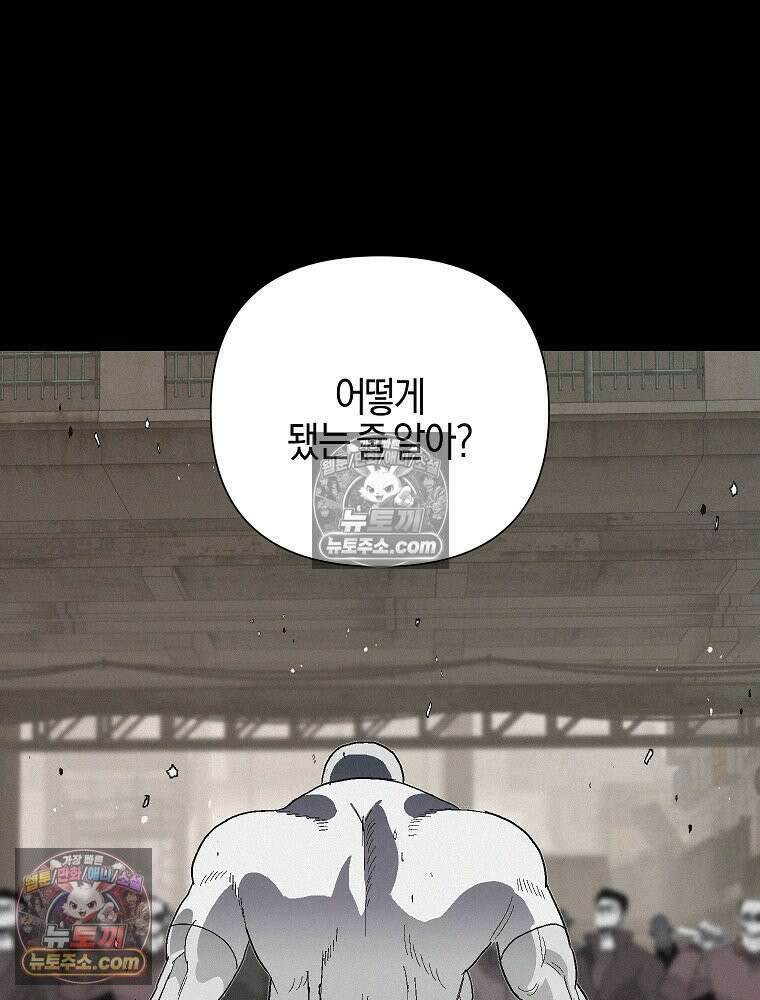 김상사 죽이기 7화 68
