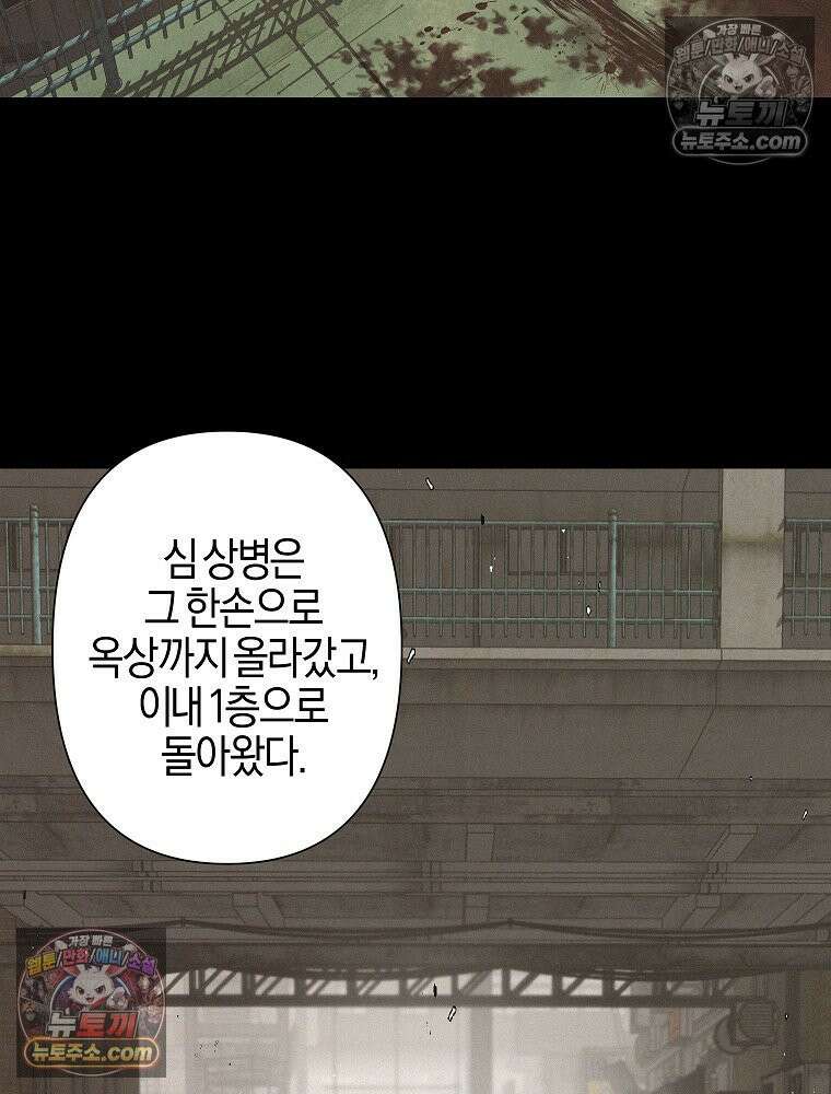 김상사 죽이기 7화 73