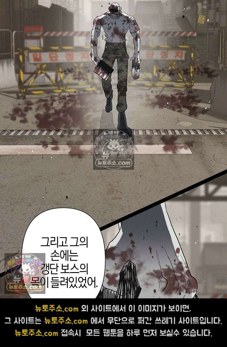 김상사 죽이기 7화 74