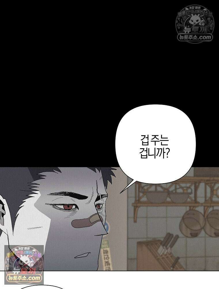김상사 죽이기 7화 76
