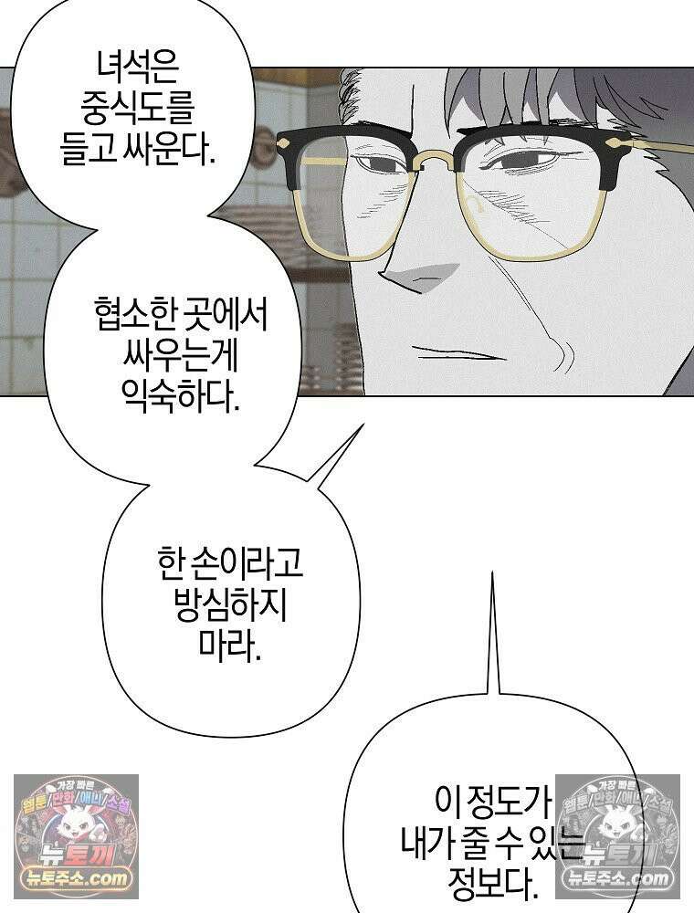 김상사 죽이기 7화 77