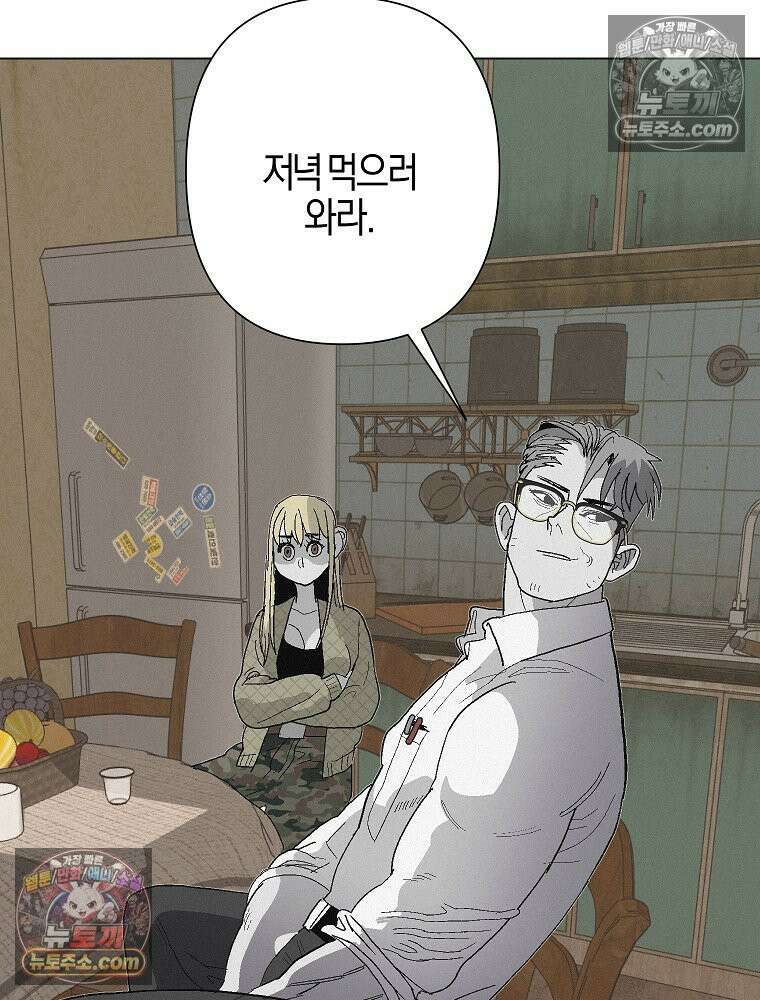 김상사 죽이기 7화 82