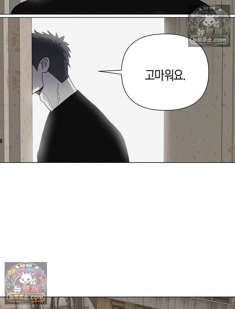 김상사 죽이기 7화 84